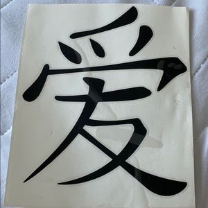 Chinese love symbol wall sticker